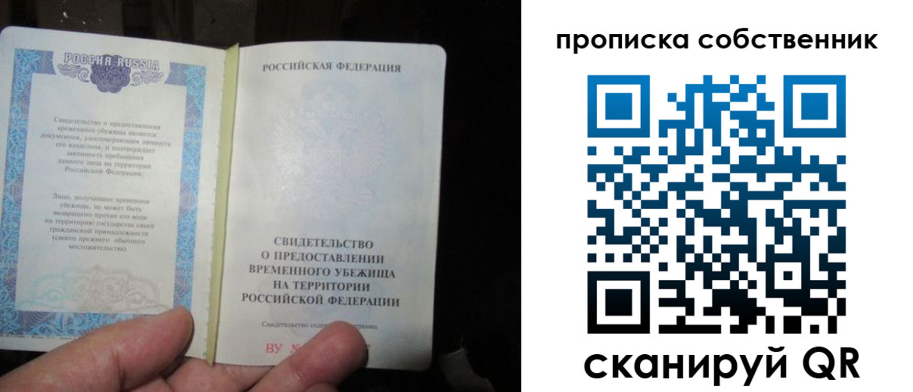временная регистрация для всех в Челябинской области